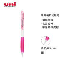 uni 三菱鉛筆 M5-118 按動活動鉛筆 粉白色 0.5mm 單支裝