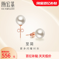 潮宏基 圓舞曲系列 EEK33702641 婉珠18K玫瑰金珍珠耳釘 1.3g