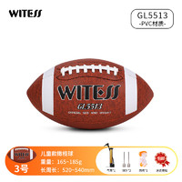 WITESS 威特斯 美式橄欖球美式足球標準比賽成人青少年成人耐磨軟皮 GL5513