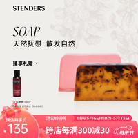 施丹兰（STENDERS）手工精油皂洗脸洗澡洁面皂礼盒100g*2 母亲节 菩提花+大马士革玫瑰