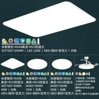 雷士（NVC）LED吸顶灯小白灯简约奶油风客厅卧室灯具智能高显RGO防蓝光 荐【全光谱快装】三室两厅带风扇