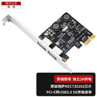 moge 魔羯 PCIE轉2口USB3.0擴展卡臺式機電腦內置雙口USB轉接卡HUB集線卡獨立免供電 MC2012