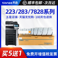 Tianse 天色 適用柯尼卡美能達TN217粉盒TN414 bizhub BH223 283 7828 363 423復印機墨粉碳粉震旦ADT-289 AD368 429