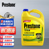 Prestone 百适通 防冻液冷却液 -37℃荧光绿 可混加7年超长效水箱宝 3.78L AF2100P