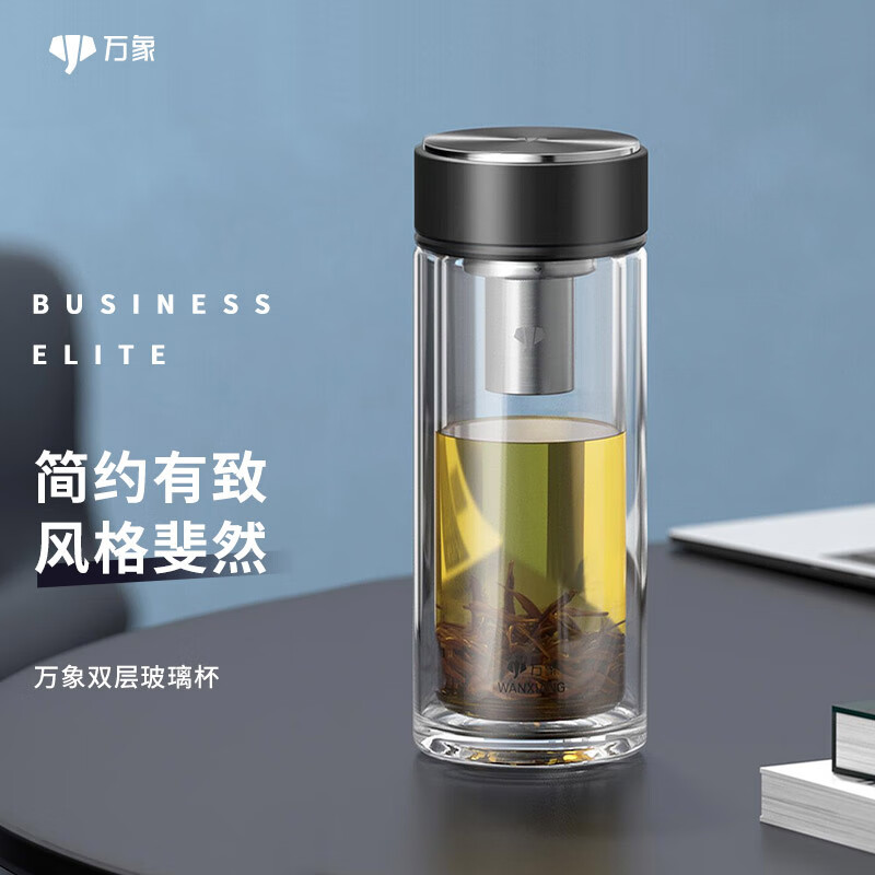 万象（WANXIANG）双层耐热玻璃杯410ml带滤网商务办公水杯V274石墨黑车载便携茶杯 石墨黑-410ml