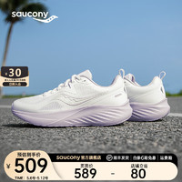 Saucony索康尼枪骑3缓震跑鞋女2024年日常入门跑鞋夏季透气运动鞋女 白紫4 38