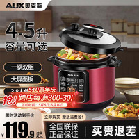 AUX 奧克斯 電壓力鍋家用5L智能迷你電飯煲高壓鍋一體多功能大容量雙膽