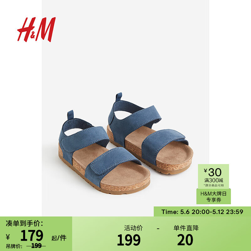 H&M童鞋男童2024夏季舒适时尚魔术贴模压内底踝带凉鞋1212338 蓝色 155mm