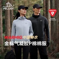 PELLIOT 伯希和 Primaloft金標金標氣凝膠棉服戶外運動外套