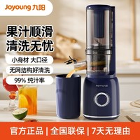 Joyoung 九陽 榨汁機汁渣分離原汁機家用全自動渣汁慢磨大口徑果汁機LZ660