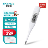 迪赛姆 DOSAVE）医用电子体温计 腋下式体温计婴儿童专用口腔温度计家用高精度JT002BT