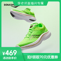 saucony 索康尼 KINVARA菁華14運動鞋訓練男舒適輕便訓練緩震跑步鞋