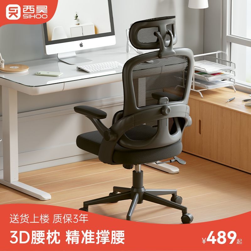 西昊M102人体工学椅电脑椅家用舒适久坐学习椅办公椅子电竞椅