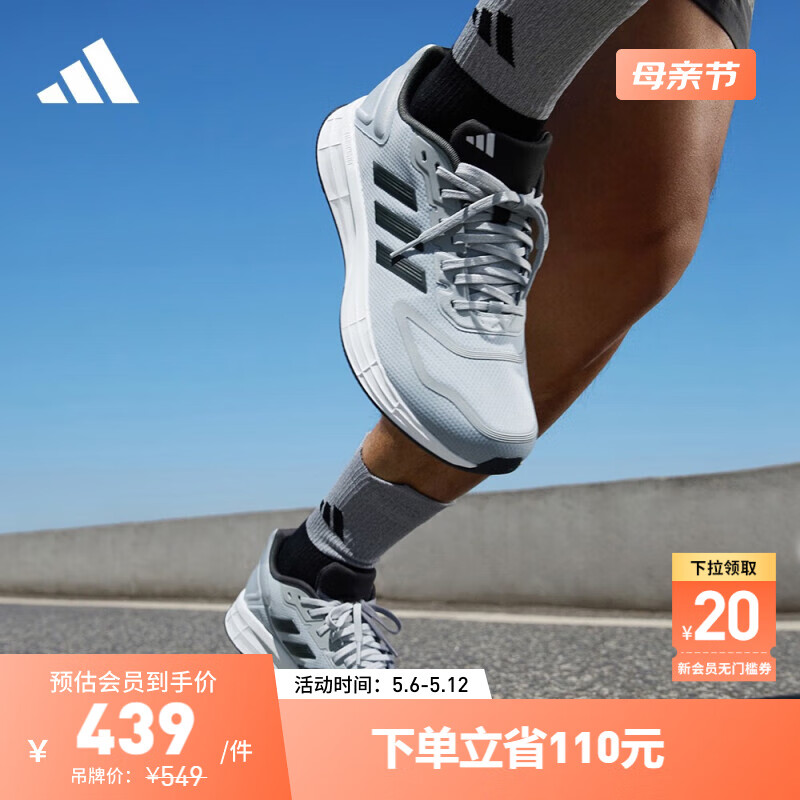 adidas DURAMO 10训练备赛舒适跑步运动鞋男子阿迪达斯 浅银/炭黑/白色 47