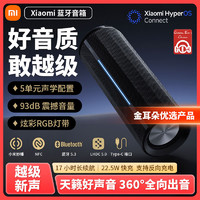 百億補貼：Xiaomi 小米 藍牙音箱 14Ultra發布會音箱音響 聲學小鋼炮 戶外露營NFC