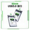shuole 碩樂 移動硬盤盒2.5英寸USB3.0 全透明 USB3.0透明款