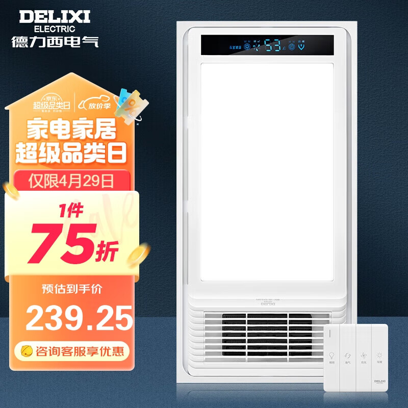 德力西（DELIXI）浴霸 多功能智能温显风暖强劲暖风机卫生间取暖器DY622-201C/D
