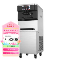 QKEJQ冰淇淋機商用全自動小型臺式雪糕機立式軟質冰激凌機器甜筒機   立式標準款