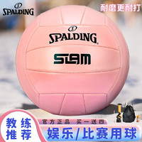 SPALDING 斯伯丁 5號排球中考學生專用小學生比賽專用球兒童排球 72-391Y