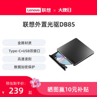 Lenovo 聯想 DB85外置光驅8倍速Type-C雙接口USB鋁合金DVD刻錄機