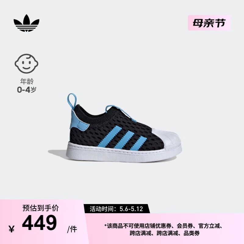 adidas SUPERSTAR 360一脚蹬贝壳头学步鞋男婴童阿迪达斯三叶草 黑色/蓝/白 21码