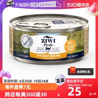 ZIWI 滋益巔峰 牛肉全階段貓糧 主食罐 85g