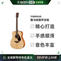 YAMAHA 雅馬哈 自營｜YAMAHA雅馬哈 原聲吉他FG800原木色單板民謠木電箱