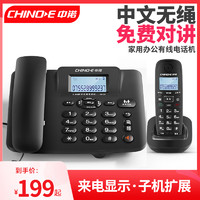 CHINOE 中诺 W128 中文无绳电话机 办公家用无线固话座机子母机一拖一拖二