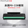 PANTUM 奔图 PD-228原装硒鼓 适用M6568NW粉盒M6518NW墨盒P2518NW打印机墨粉碳粉盒