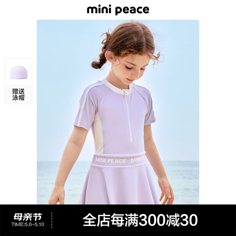 MiniPeace太平鸟童装夏新女童泳衣F2LCE2F16 紫色 160cm