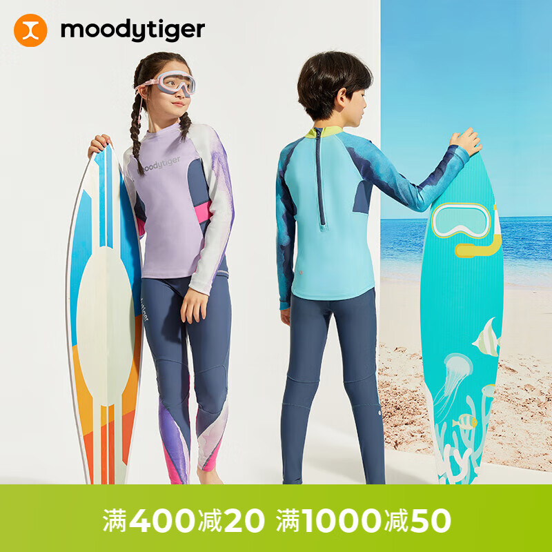 moodytiger儿童泳衣24夏季水上运动防晒泳衣男女童泳装长袖分体式 澜漪紫-女童泳衣 150cm