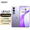 OnePlus 一加 Ace 3V 12GB+512GB 幻紫银 高通第三代骁龙 7+ 芯片 5500mAh 超长续航 OPPO AI 5G直屏游戏手机