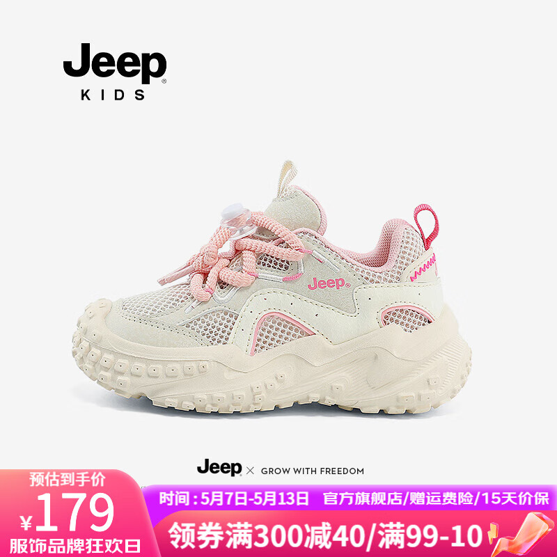 Jeep女童运动鞋儿童鞋子夏季2024软底透气夏款网面网鞋跑步鞋 米粉 36码 鞋内长23.2cm