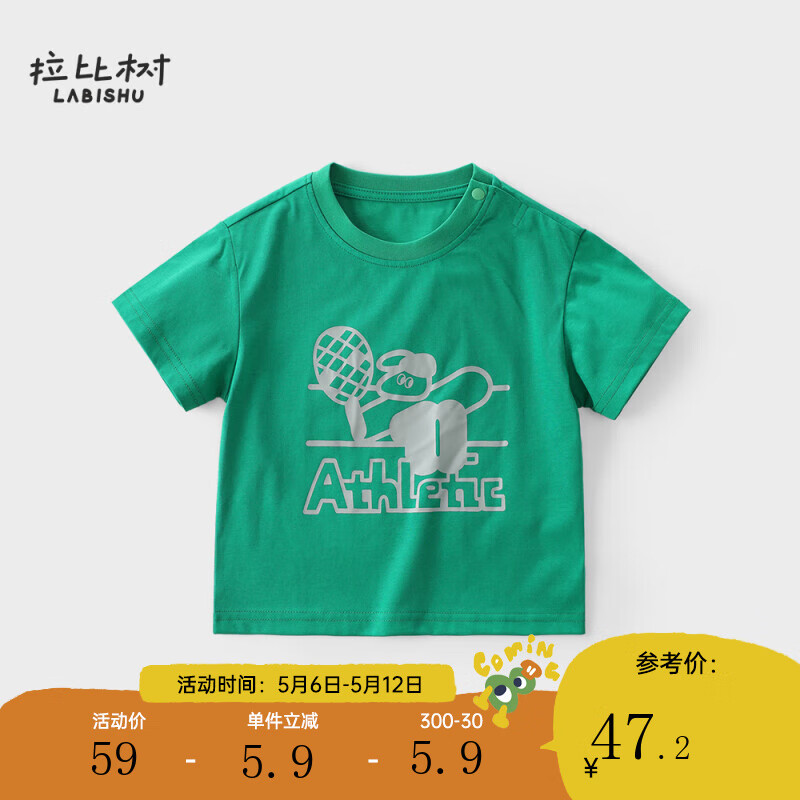 拉比树童装男童宽松T恤2024年夏季宝宝潮流时尚纯色短袖上衣简约款 绿色 100cm