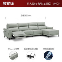 顾家家居（KUKA）客厅皮沙发电动轻奢功能沙发意式真皮沙发小户型客厅6055【采】 绿四人位右电动/左躺