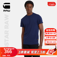 G-STAR RAW2024夏季男士高端t恤短袖Nifous圆领舒适纯棉打底衫D24682 帝王蓝 XS