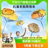 88VIP：LERDER 乐缔 小黄鸭儿童降落伞户外运动手抛降落伞小玩具