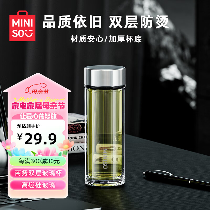 MINISO 名创优品 玻璃杯双层大容量带茶隔水杯杯子泡茶杯子办公杯320mL 刚本色 加厚底双层320mL 钢本色