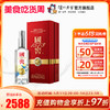 国窖1573 中国品味限量版 52%vol 浓香型白酒 500ml 单瓶装