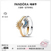 PANDORA 潘多拉 [520礼物]Pandora潘多拉日月同辉戒指套装Pavé密镶工艺叠戴情侣