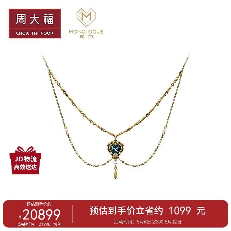 周大福 MONOLOGUE亚特兰蒂斯海洋之心珍珠复古黄金项链 40cm  MR1401