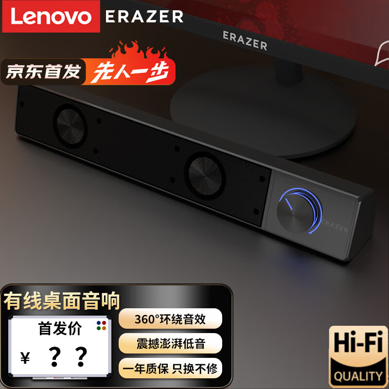 联想（Lenovo）异能者 电脑音响音箱 家用桌面台式机 超重低音炮 网课音响收款扩音器家用音响 A101 黑