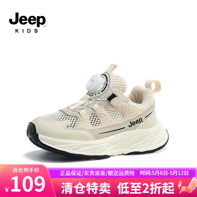 Jeep吉普儿童运动鞋夏季透气网面鞋2024软底跑步鞋男女童鞋子 完美灰白 27码 鞋内长约17.3cm