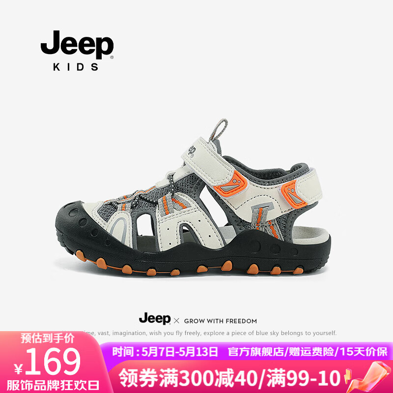 Jeep男童凉鞋夏季软底防滑溯溪女童鞋子2024运动包头儿童沙滩童鞋 灰色 35码 鞋内长约22.8cm