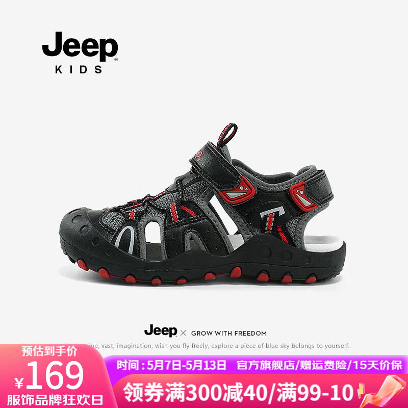 Jeep男童凉鞋夏季软底防滑溯溪女童鞋子2024运动包头儿童沙滩童鞋 黑红 27码 鞋内长约17.6cm