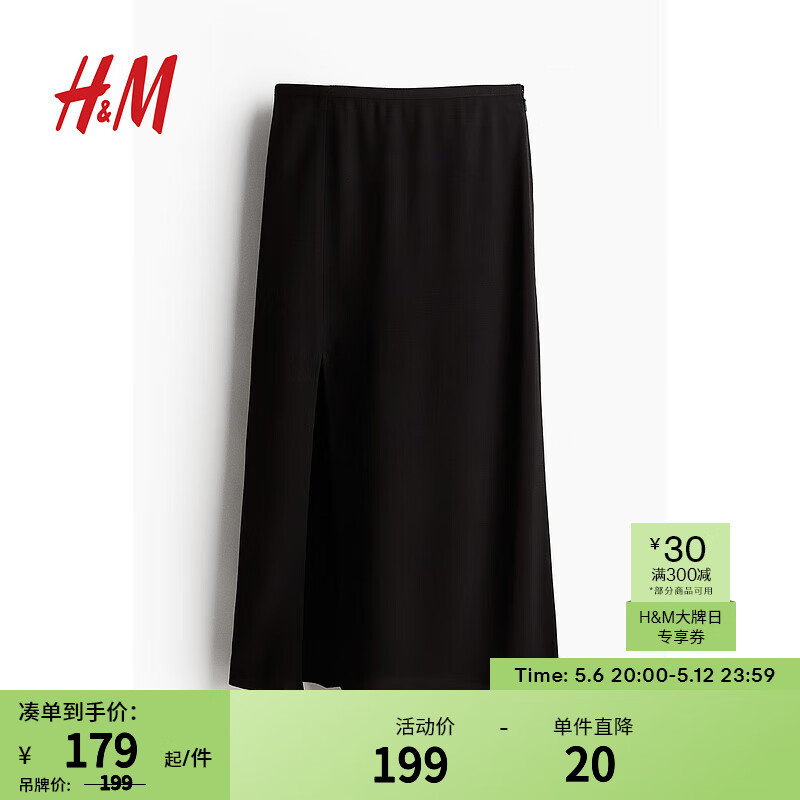 H&M女装2024夏季半身裙修身绉织A字中腰中长半身裙1167338 黑色 160/72