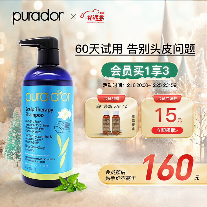 purador普娜朵抑菌抗炎头皮洗发水473ml去屑止痒水油平衡洗发露美国 【头皮调理】头皮修复洗发水