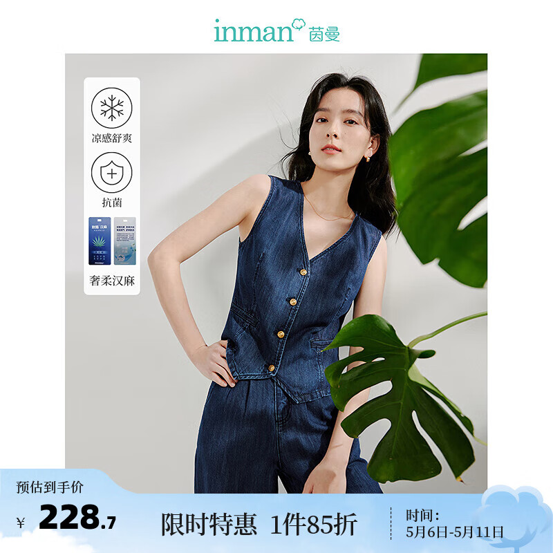 茵曼（INMAN）凉爽抗菌汉麻牛仔短马甲2024夏季女装新款设计感V领百搭上衣