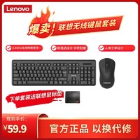 Lenovo 聯想 無線鍵盤鼠標套裝 鍵鼠套裝 商務辦公 MK23Lite家用有線輕薄