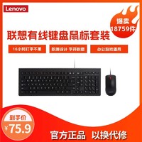 Lenovo 聯想 KN101 無線鍵鼠套裝 黑色